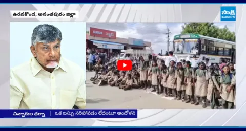School Children Protest On Road Against Chandrababu Govt For RTC Bus 2