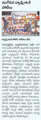 వెయిట