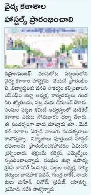 కట్టు