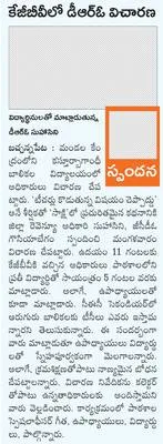 29న క