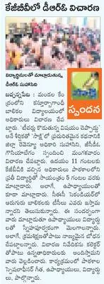 29న క