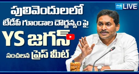 YS Jagan Sensational Press Meet On Pulivendula ZPTC By Election 1