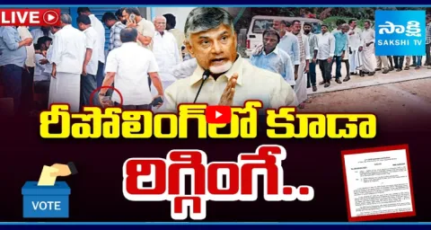 Chandrababu Govt Conspiracy On Pulivendula Election Repolling 1