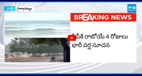 Heavy Rain Alert To Andhra Pradesh State 2