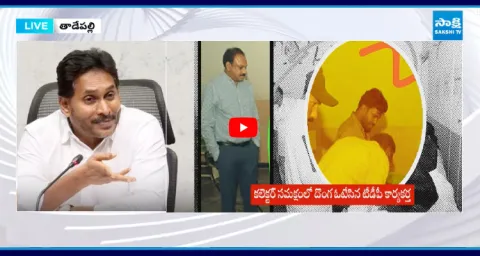YS Jagan Satirical Comments On Collector  1