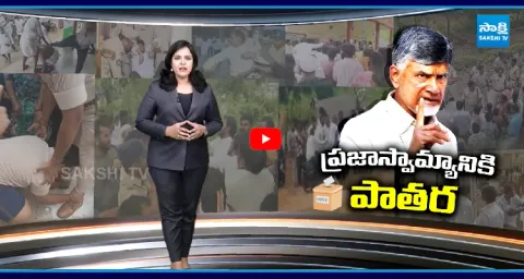 Chandrababu Govt Anarchies In Pulivendula And Vontimitta ZPTC By Elections  2