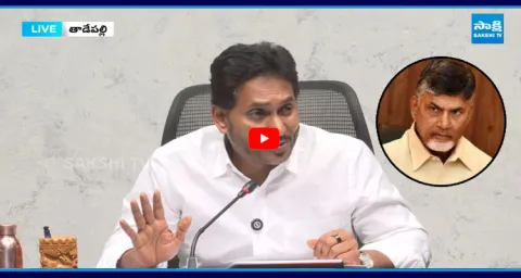 YS Jagan Sensational Comments On Chandrababu Political Life 1