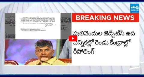 EC Key Orders To AP Govt Over ZPTC By Elections 1