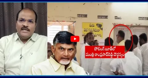 Analyst Ramnadh Comments On TDP Rigging In Pulivendual ZPTC By Elections 1
