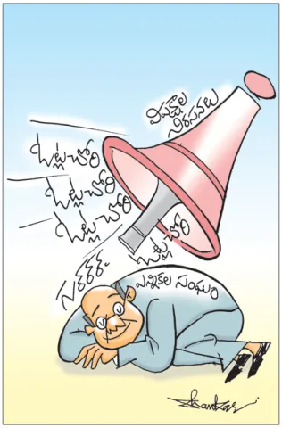 Sakshi Cartoon 13-08-2025