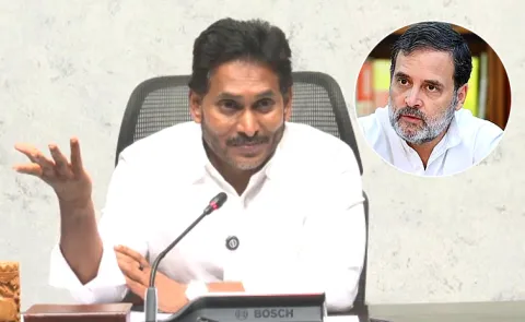 YS Jagan Questioned By Rahul Gandhi Over Votes Issue In AP2