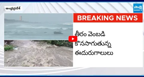 Weather Report Heavy Rain Alert to AP 1