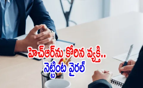 Man Ask For Rain Allowance HR reaction Viral Social Media3