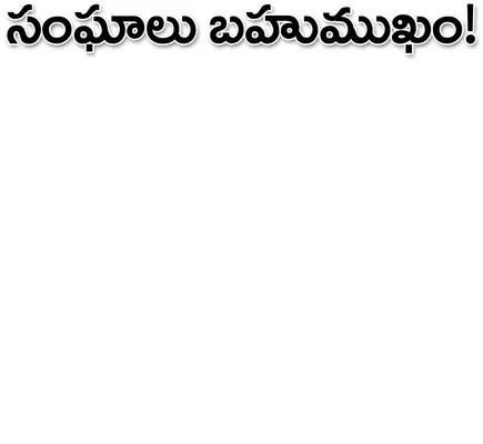 నిర్మ