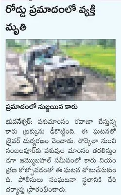 పూరీ 