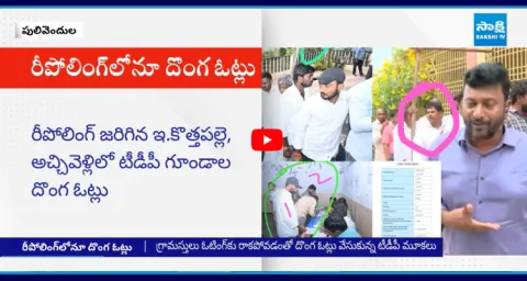 TDP Goons Rigging In Pulivendula ZPTC By Election Re Polling 1