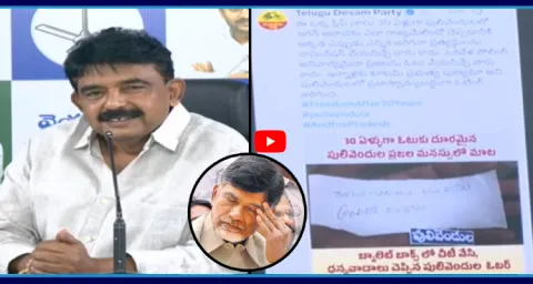 Perni Nani Slams Officials Over Pulivendula ZPTC By Election Process  1