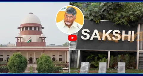 Supreme Court Notices To TDP Govt Over Sakshi TV Case 5