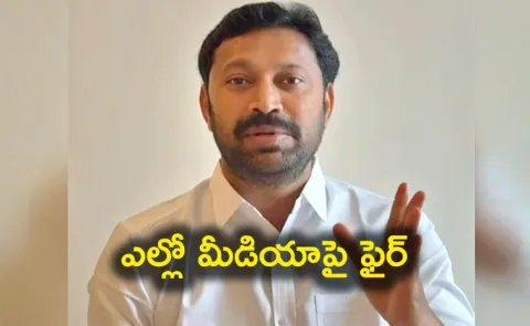 YSRCP MP Avinash Reddy Serious Comments On TDP and Yellow Media4
