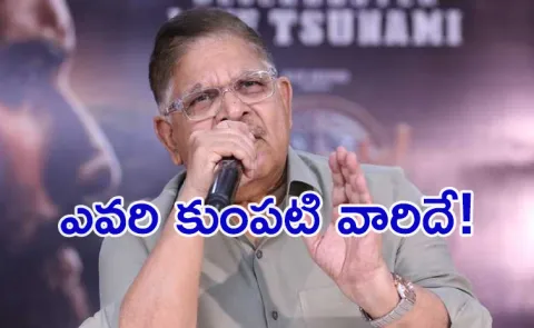 Producer Allu Aravind Comments On tollywood Industry