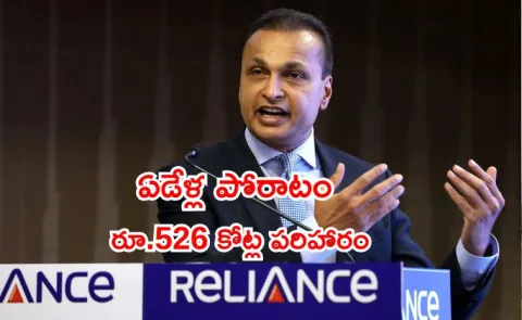 Anil Ambani Reliance Infra wins Rs 526 crore arbitration award against Aravali Power7