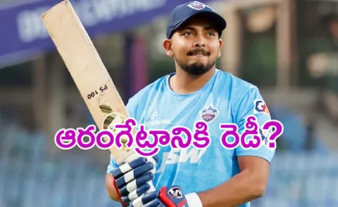 Prithvi Shaw to make Maharashtra debut in Buchi Babu Tournment5