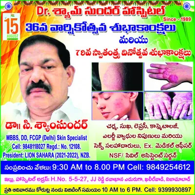 జాతి 