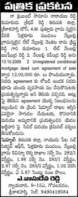 భలే కేటుగాళ్లు..! 