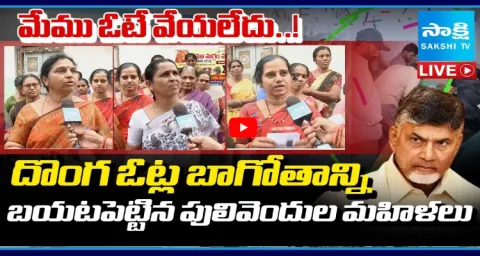 Pulivendula Women About TDP Fake Votes In ZPTC Election 1