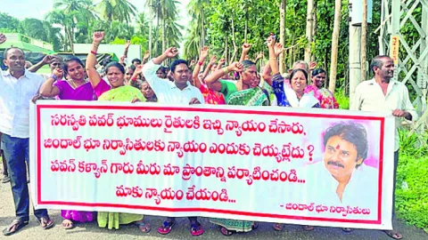 మా భూములు మాకు ఇప్పించండి