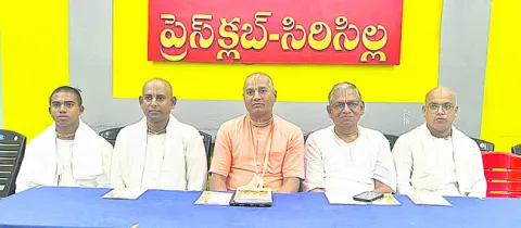 నేడు సిరిసిల్లలో కృష్ణాష్టమి వేడుకలు