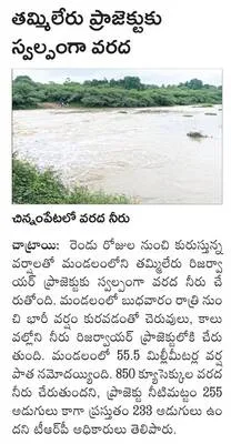 తాగున