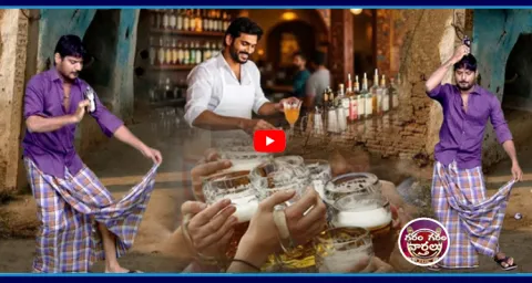 Garam Garam Rajesh Funny Skit On BAR Policy 1