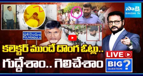 Big Question Special Debate On  TDP Victory In ZPTC By Elections With Fake Votes 1