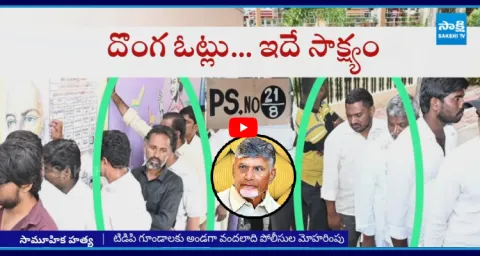 Chandrababu Govt Conspiracy In Pulivendula ZPTC By Elections 1