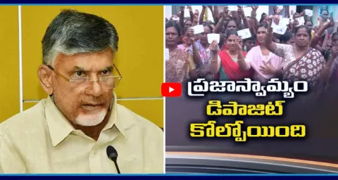 Magazine Story On TDP Victory In ZPTC Election With Fake Votes 1