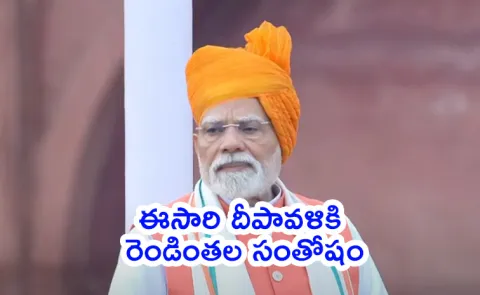 Modi Comments On Tax Slabs And Reducing Gst Rates