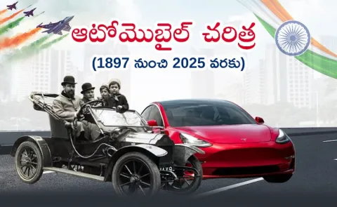 Independence Day 2025 Special History Of Indias Automobile