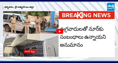 Terrorist Movement In Dharmavaram Sathya Sai District 1