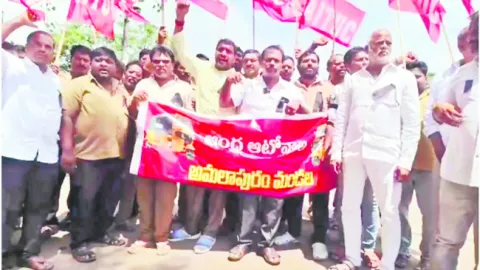ఉచిత బస్సు పథకంపై ఆటో కార్మికుల నిరసన
