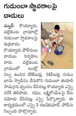 దేశ స