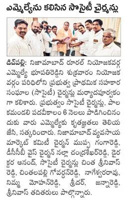 ఘనంగా