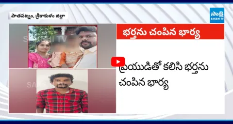 Illegal Affair Incident In Srikakulam 1