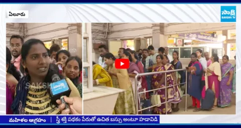 Eluru Women Fire On Chandrababu Over Free Bus Scheme Conditions  1