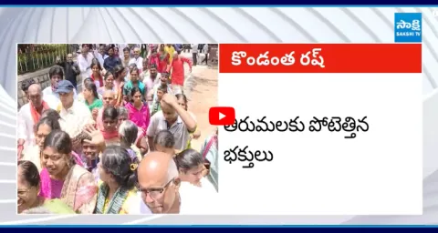 Huge Devotees Rush In Tirumala 2