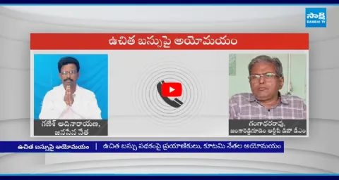 Free Bus Scheme Not Applicable On Jangareddygudem–Bhadrachalam 2