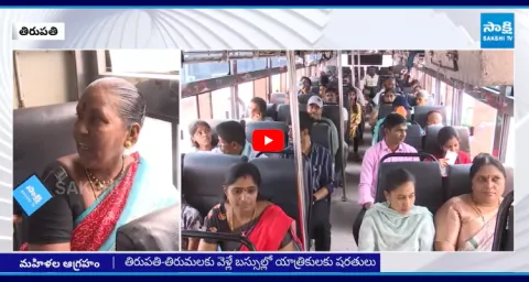 Chandrababu Free Bus Service Terms And Conditions 1