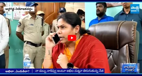 Political Corridor On MLA Bhuma Akhila Priya On B Tax Collection  1