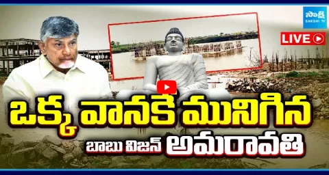 Amaravati Iconic Towers Submerged With Flood Water 2