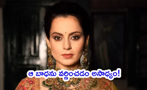 Kangana Ranaut On Struggling With Periods During Political Trip